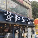 동교해물2 이미지