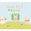 몽글랜드 이미지