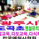 한아람초등학교 병설유치원 이미지