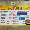 우신왕곰탕