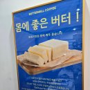 [리뷰] 공릉역카페 버터멜커피 후기 및 메뉴추천