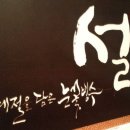 설빙고양