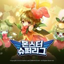 밸런스몬스터