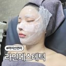 라인에스테틱 - 부천시 원미구 길주로 183 | 까치산에스테틱 양천구 라인에스테틱 전후사진 후기 (주차정보)