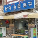 보정당앞산 이미지