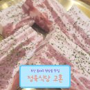 고혼정육 이미지
