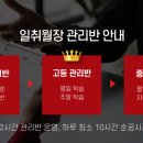 일취월장관리형스터디카페김해 이미지