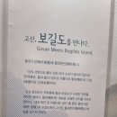 보길도 윤선도 원림 이미지