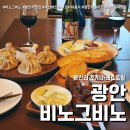 비노그비노 네이버블로그