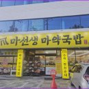 국밥천국 이미지