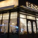 읍천리382명촌점 이미지
