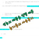 하나농자재 | 선농의 유동팬,환풍기를 직접 써본 농가들의 사용후기