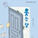 웃는 발/김미영/가문비어린이(2024.3) 이미지