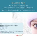 토요힐링요가 이미지