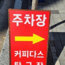 1리터커피다스영천점 | 영천카페 문외동 디저트맛집 1리터커피다스 후기