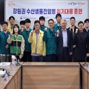 강원수산 - 남구 수암로128번길 14 | 강원수산