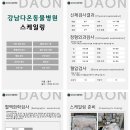 강남다온동물병원 이미지