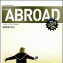 해외유학가이드 A guide to study abroad 2009 이미지