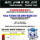 탄벌태권도장 이미지