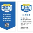 권선종합공사간판 | 수원 장안구 폐업한 포차, 새 식당으로! 오픈 전 청소 완료후기