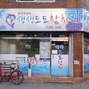 생생도도참치