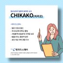 쉽게 배우는 일본어 문법편(고급) | [일산일본어] 원어민 직강 1:1 수업 및 담당 교사 안내_대교랭귀지스퀘어 일산