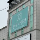 순정사진관 | 순천 순정사진관 후기, 운전면허사진, 여권사진