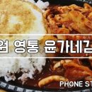 윤가네분식 이미지