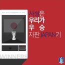 대한 민국 축구...5대 참사... 이미지