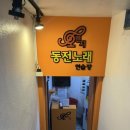 오렌지동전노래연습장 이미지