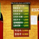 (주)밀빛(미사리밀빛초계국수) 이미지
