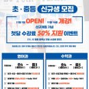플랜원영수전문학원