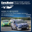 CJ Super Race 5 Round Ticket 준데요 이미지