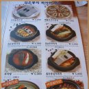 달맞이집 이미지