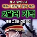 오늘의 말씀 - 시57:5 : 주의 영광이 온 땅 위로 높여지기 원하나이다. 이미지
