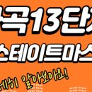 강서힐스테이트단지공인중개사사무소 이미지