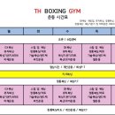 TH복싱짐 이미지