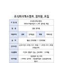 주식회사 에스앤씨