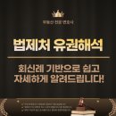 조이앤파트너스법률사무소 이미지