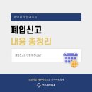 건우세무회계 이미지