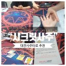 [개포2] 미래힐링 사주명리학 | [대전사주타로 추천] 대전 중앙로 지하상가 “시크릿...사주(사주+손금+타로+탄생카드) 보고 온 후기!🔮✨