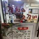 갈치와고갈비