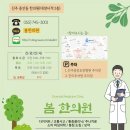 광명당한의원 이미지