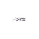 동산로1L 네이버블로그