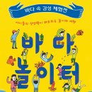 바다놀이터 이미지