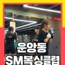 스피드복싱클럽 | 김포 운양동 복싱! SM복싱클럽에서 이렇게 운동합니다 장기동복싱 사우동복싱