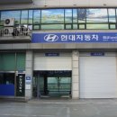 탑동점 현대자동차 이미지