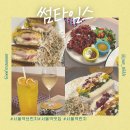 양식ㅣ(서울역) 감각적인 내외부 디자인, 몬테크리스토가 맛있는 [썸타임스] #내돈내산