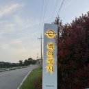 여수독채 풀빌라 백야코지 | 여수 (내돈내산) 독채풀빌라 여행숙소 가족여행숙소 풀빌라 &#39;백야코지&#39;