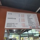 고씨네감자탕